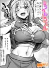 ミラクル☆ノエル試し読み1ページ