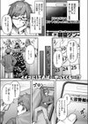 ミラクル☆ノエル試し読み3ページ