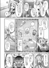 ミラクル☆ノエル試し読み8ページ
