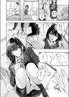 一途なふたり試し読み4ページ