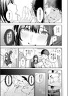 一途なふたり試し読み5ページ