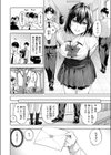 一途なふたり試し読み6ページ
