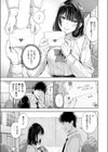 一途なふたり試し読み7ページ