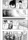 一途なふたり試し読み8ページ