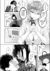 一途なふたり試し読み10ページ
