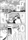 遠距離彼女はがんばります！試し読み3ページ