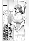 遠距離彼女はがんばります！試し読み4ページ