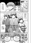 遠距離彼女はがんばります！試し読み5ページ