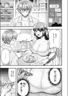 遠距離彼女はがんばります！試し読み7ページ