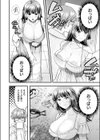 遠距離彼女はがんばります！試し読み8ページ