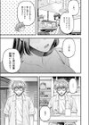 遠距離彼女はがんばります！試し読み9ページ