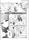 気ままな君の可愛いところ試し読み3ページ