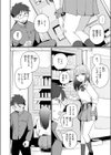 気ままな君の可愛いところ試し読み6ページ