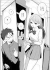 気ままな君の可愛いところ試し読み7ページ