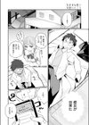 気ままな君の可愛いところ試し読み8ページ