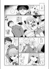 気ままな君の可愛いところ試し読み10ページ