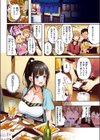 朔待ち想【フルカラー版】試し読み4ページ