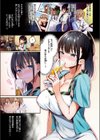 朔待ち想【フルカラー版】試し読み5ページ