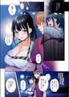 朔待ち想【フルカラー版】試し読み6ページ