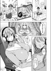 推しが隣で耳を舐めてくるなんて聞いてない！試し読み5ページ