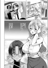 推しが隣で耳を舐めてくるなんて聞いてない！試し読み6ページ