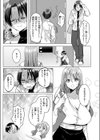 推しが隣で耳を舐めてくるなんて聞いてない！試し読み7ページ