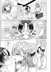 推しが隣で耳を舐めてくるなんて聞いてない！試し読み9ページ