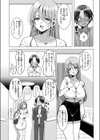 推しが隣で耳を舐めてくるなんて聞いてない！試し読み10ページ