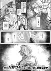 雪のように溶かして試し読み3ページ
