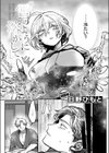 雪のように溶かして試し読み4ページ