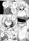 雪のように溶かして試し読み5ページ