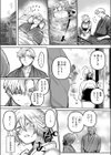 雪のように溶かして試し読み8ページ