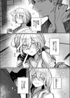 雪のように溶かして試し読み9ページ