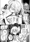 雪のように溶かして試し読み10ページ