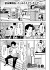脱兎は祭りの日に跳ねる試し読み3ページ