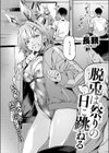 脱兎は祭りの日に跳ねる試し読み4ページ