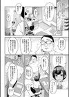 キミハボクノモノ試し読み4ページ