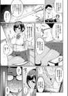 キミハボクノモノ試し読み5ページ