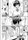 キミハボクノモノ試し読み6ページ