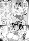 キミハボクノモノ試し読み7ページ