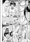 キミハボクノモノ試し読み8ページ