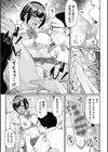 キミハボクノモノ試し読み9ページ