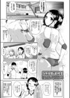キミハボクノモノ試し読み11ページ
