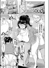 キミハボクノモノ試し読み12ページ