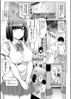 キミハボクノモノ試し読み13ページ