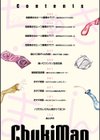 ちゅきまん〜巨乳娘はエッチが大好き〜試し読み2ページ