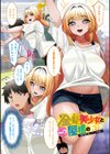 ちゅきまん〜巨乳娘はエッチが大好き〜試し読み3ページ