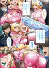 ちゅきまん〜巨乳娘はエッチが大好き〜試し読み6ページ