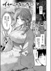 ふしだらあぴーる【デジタル特装版】試し読み3ページ