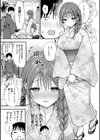 ふしだらあぴーる【デジタル特装版】試し読み5ページ